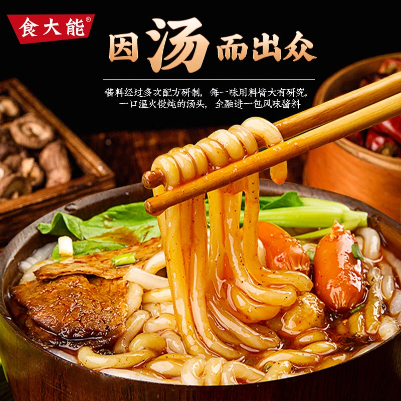 食大能正宗土豆粉带料包酱包麻辣宵夜速食正品东北特产网红新日期