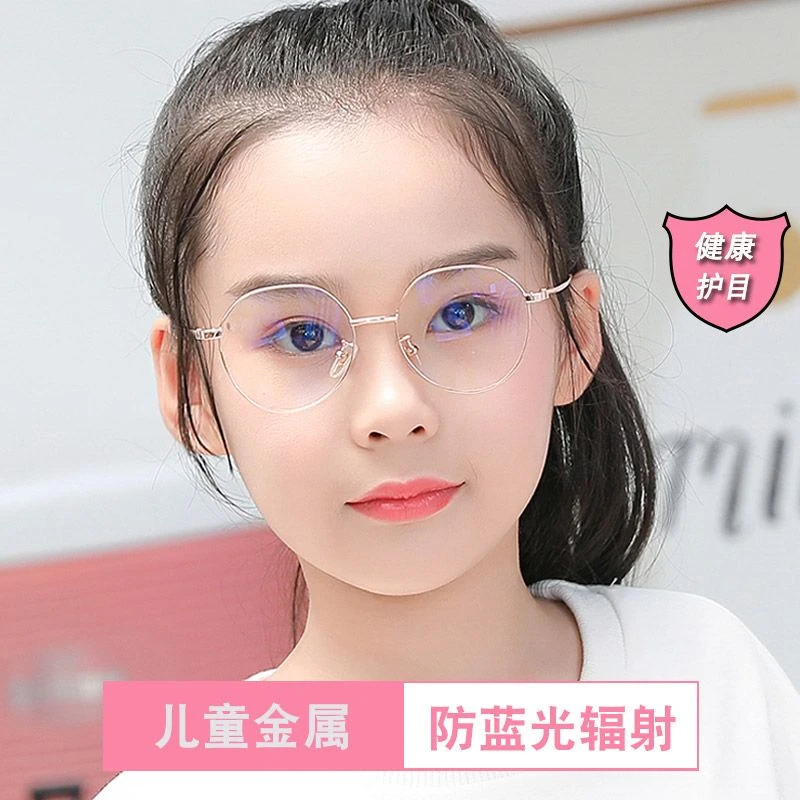 儿童眼镜防蓝光防辐射疲劳护眼睛小孩近视男女轻看电脑玩手机金属