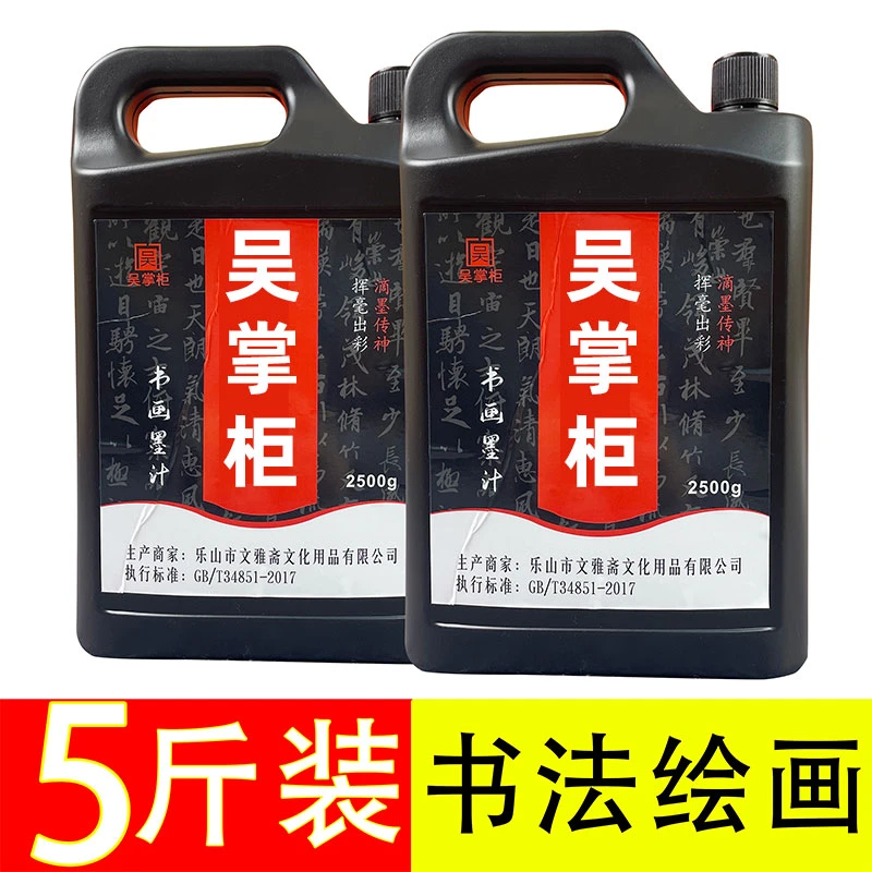 大桶黑墨汁5斤装大容量油烟墨汁书法国画创作练习专业墨汁