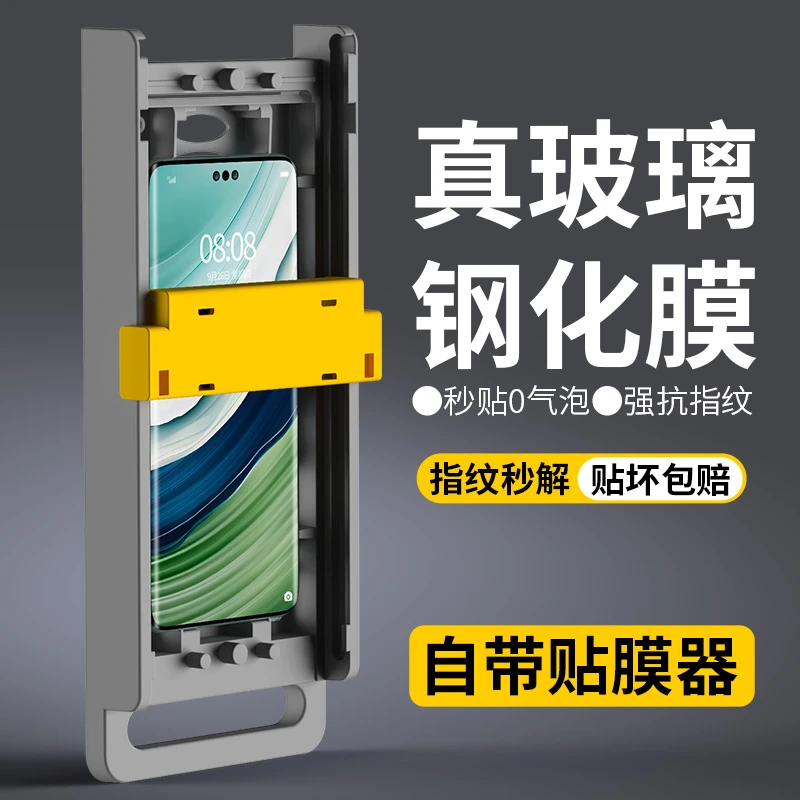 【3D热弯全胶钢化膜】适用华为mate80/x7小米17荣耀一加真我手机膜