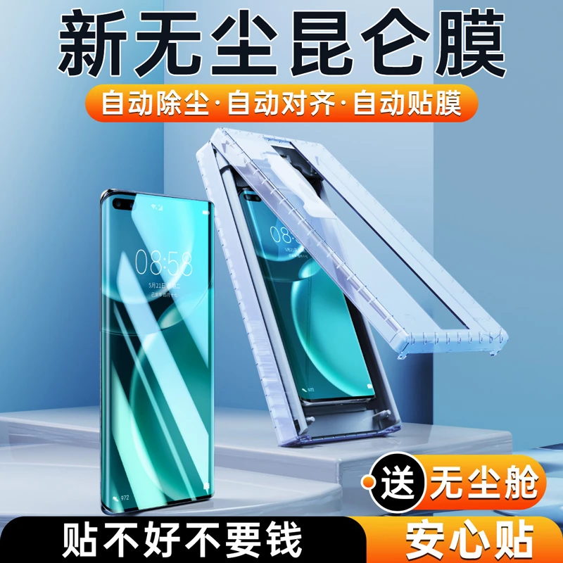 IT无尘舱荣耀Magic5pro手机膜magic4曲面贴膜magic3pro防摔钢化膜