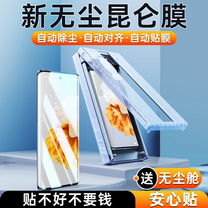 IT无尘舱华为p40pro手机膜P60/P60Art曲屏p50pro防窥p30pro钢化膜