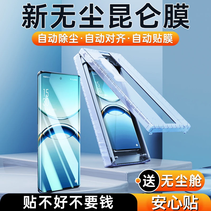 IT无尘舱OPPOFindx8pro手机膜findx7/8ultra钢化膜reno13/12全包6