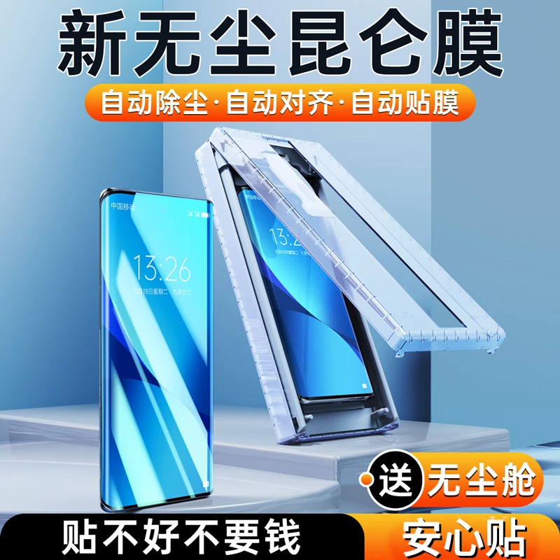 IT无尘舱红米note14pro+手机膜14pro曲面屏13pro+全包微晶钢化膜