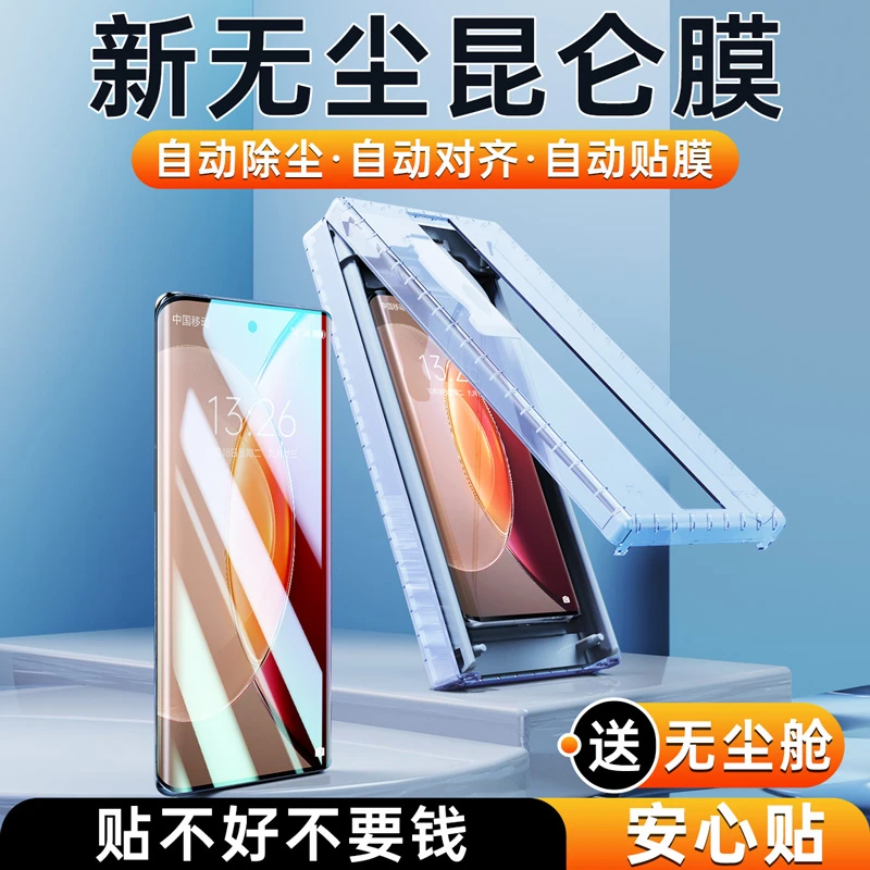 IT无尘舱vivox200手机膜x90/x100全包x200 ultra曲面s20pro钢化膜
