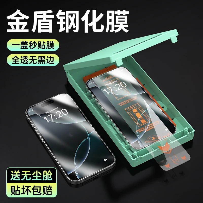 IT无尘舱苹果16pro钢化膜iphone15promax全屏plus无白边不沾指纹