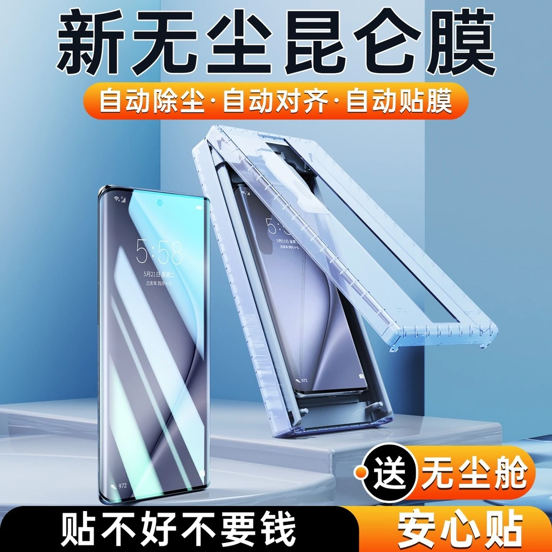 IT无尘舱适用华为Pura80Pro手机膜Pura80ultra全胶p80pro+钢化膜