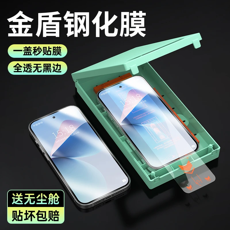 适用vivox300Pro钢化膜全屏覆盖x300无黑边无白边防摔高清无尘舱