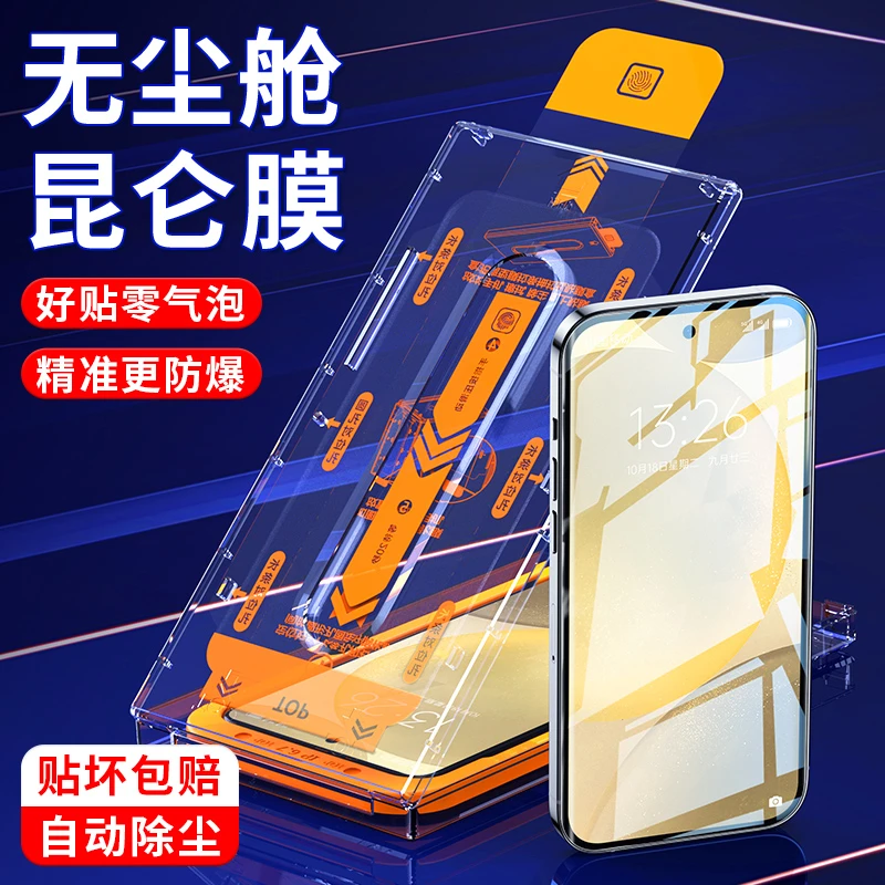 IT无尘舱三星s23钢化膜s23+全屏s22十自动除尘全屏手机膜高清防摔