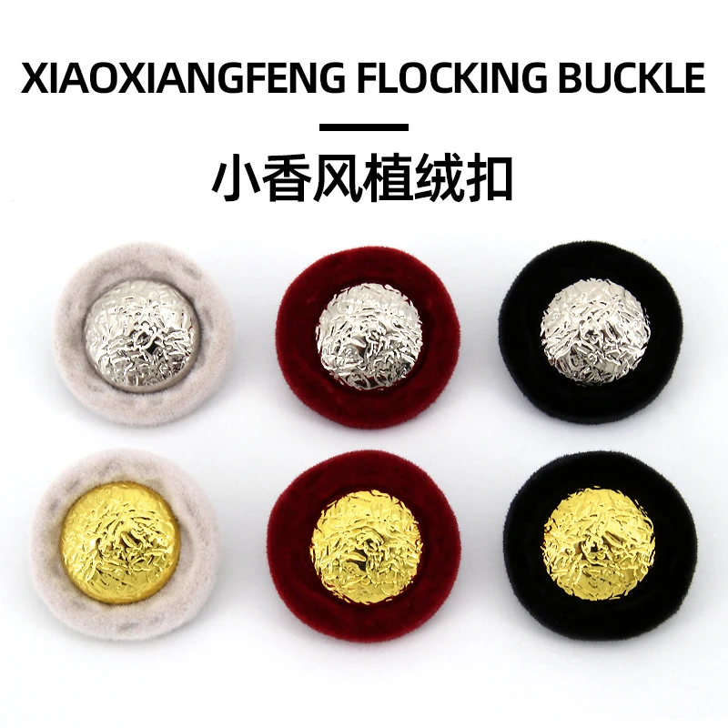 安克拉红植绒金属纽扣精致小香风绒面衬衫针织开衫外套装饰扣手缝