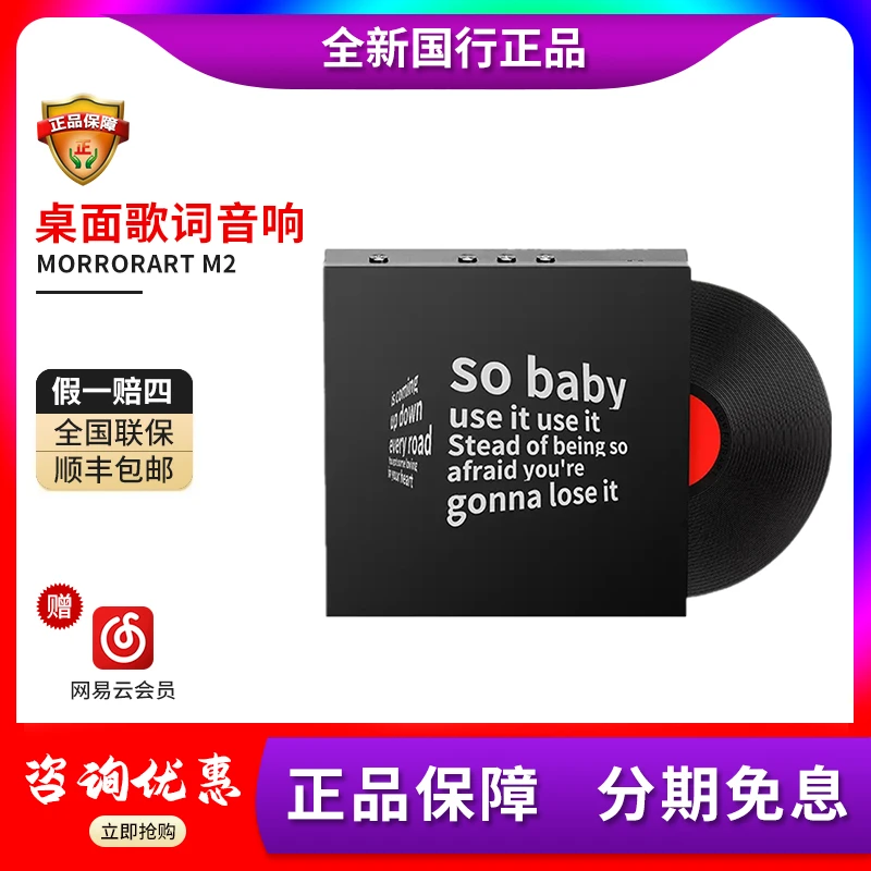 全新未使用 MORRORART  M2桌面蓝牙歌词音响唱片黑胶音箱低音无线