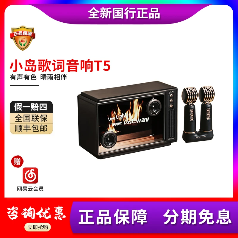 未使用 猫王音响 小岛悬浮歌词音响无线蓝牙音箱便携式节日送k歌