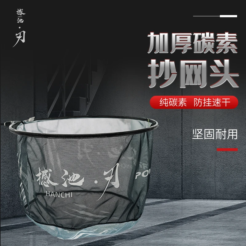 牛马羊&撼池刃同款抄网头加厚碳素轻盈强韧黑坑垂钓钓鱼用品