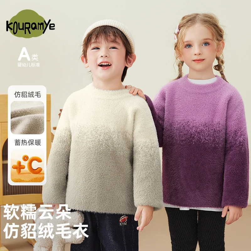 酷娃米秋冬新款儿童上衣中小男女童百搭渐变仿貂绒圆领毛衣4538