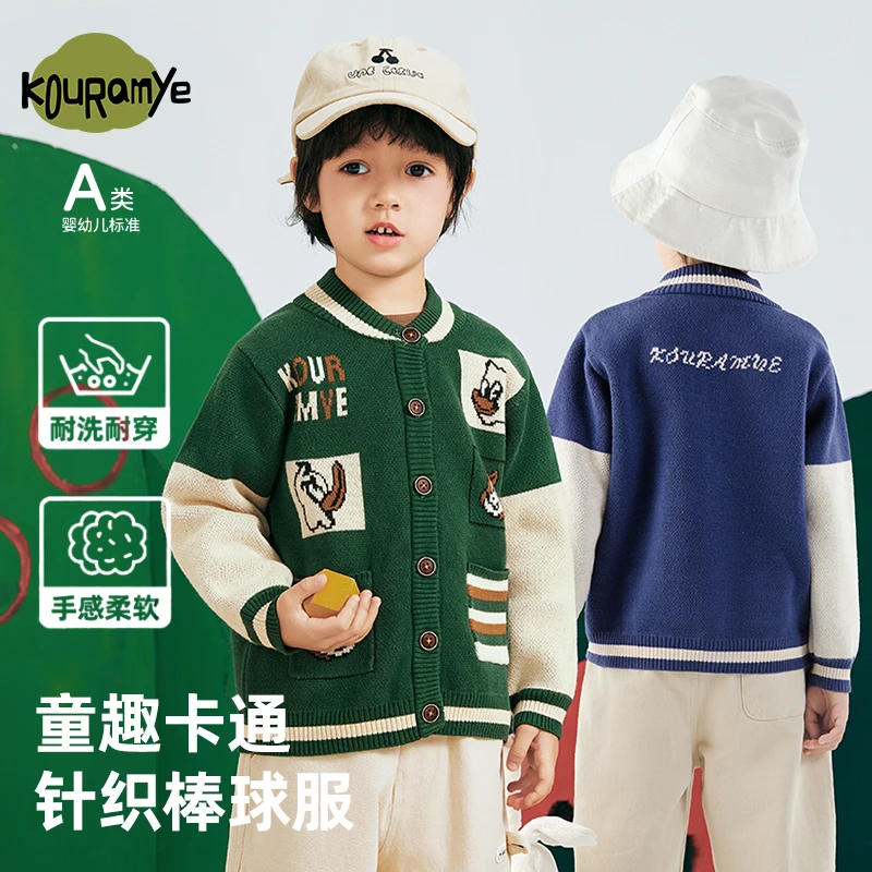 酷娃米春秋新款中小男女童时尚百搭卡通撞色针织儿童棒球服4297