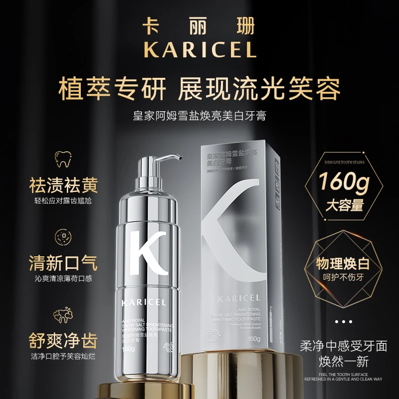 卡丽珊皇家阿姆雪盐亮白牙膏 清新口气清洁牙垢牙渍