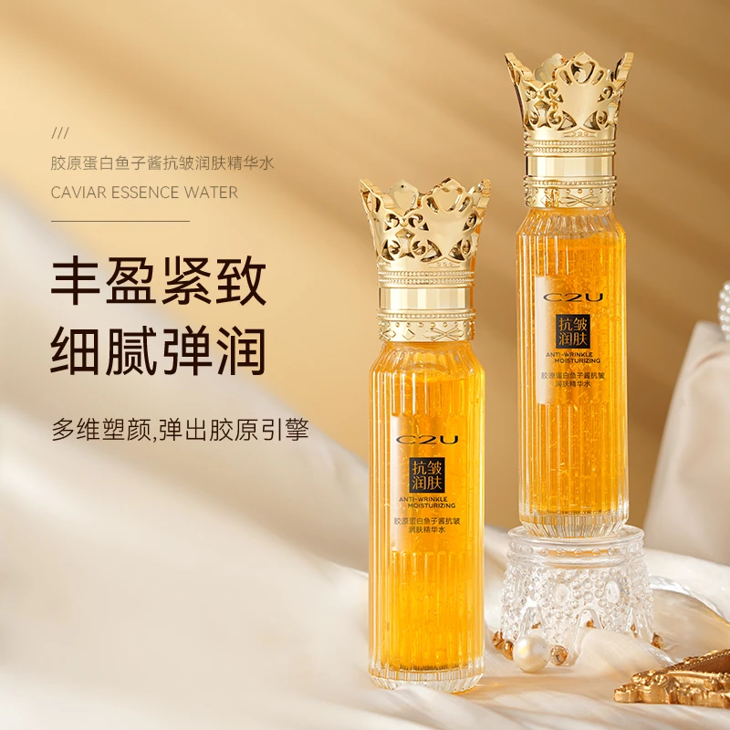 C2U胶原蛋白鱼子酱抗皱润肤精华水