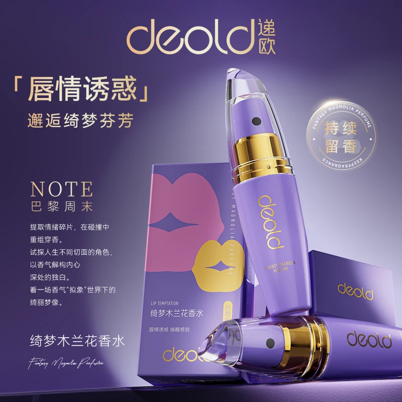 法国递欧郁馥系列绮梦木兰花香水 中性木质高定香水礼盒