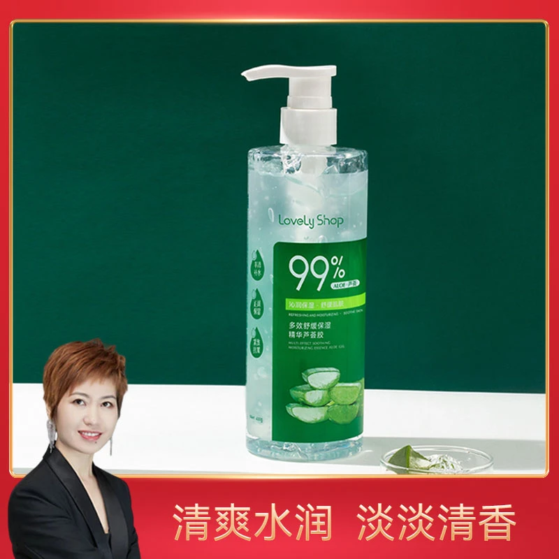 【欧阳专享】可爱小铺多效舒缓保湿芦荟胶 凝胶润肤抗皱紧致