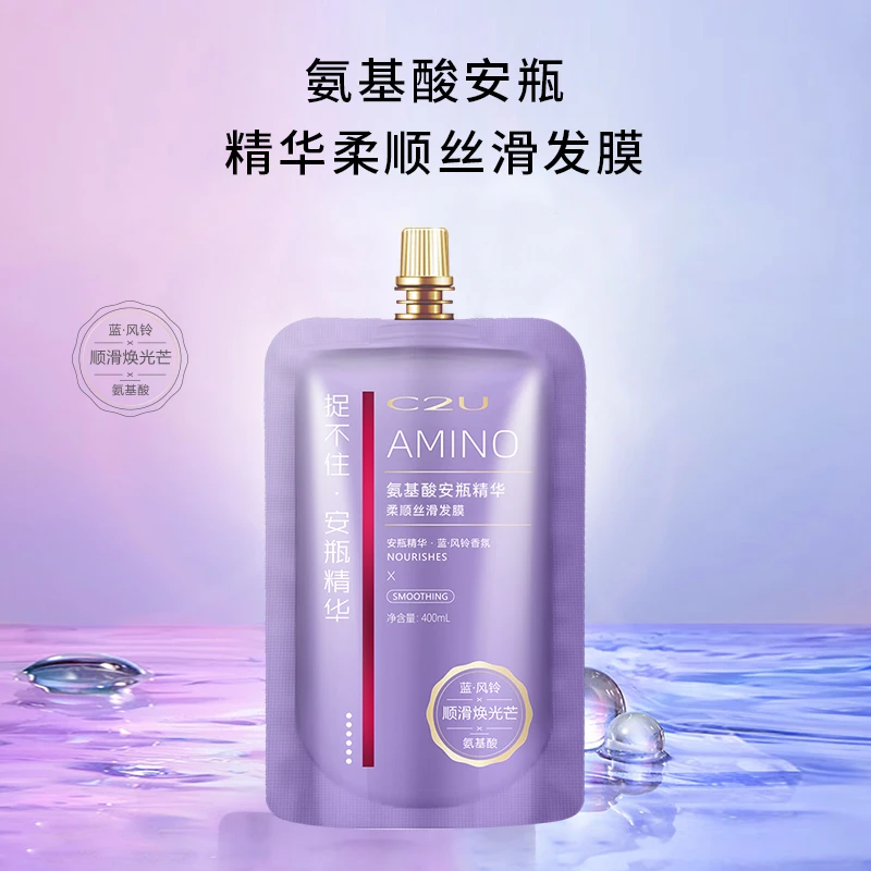 美发馆专用-C2U氨基酸安瓶精华柔滑发膜400ml-发质赋活护发素