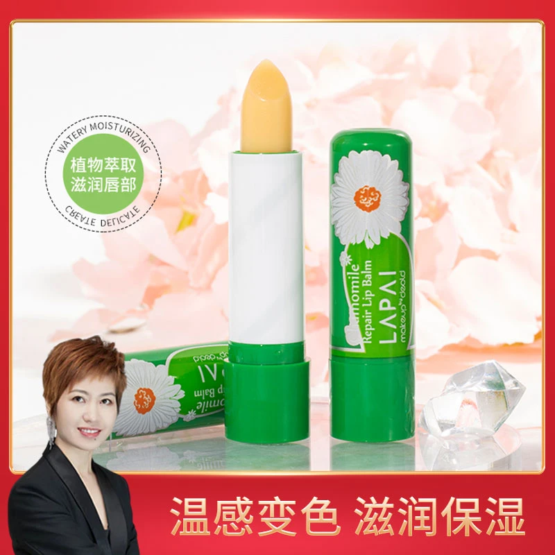 【欧阳专属】洋甘菊修护润唇膏