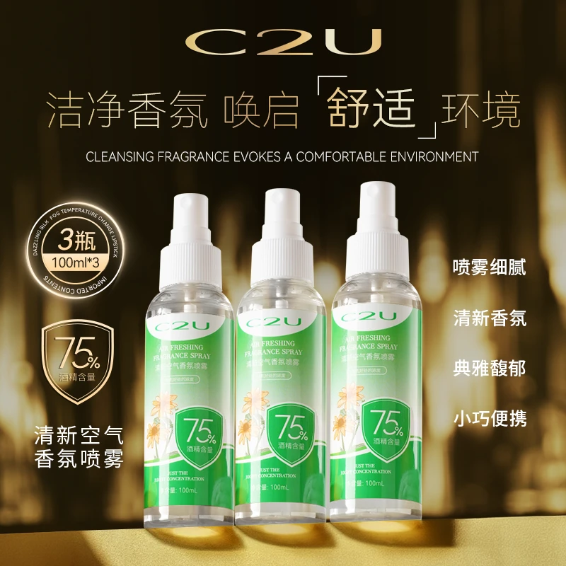 c2u清新空气香氛喷雾自然清新持久留香去味 到手3瓶