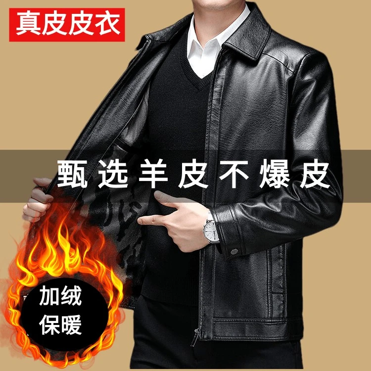 海宁男士真皮皮衣秋冬季中年海宁立领皮夹克爸爸装加绒加厚皮外套