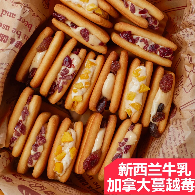 啵啵牛轧夹心奶酥128g*4袋 休闲零食酥脆牛轧饼干hhh