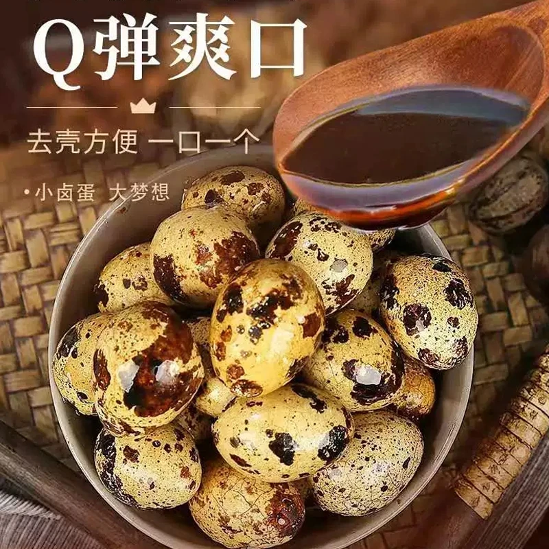 带壳鹌鹑蛋70枚*箱老卤入味卤蛋鹌鹑蛋休闲小吃零食好吃的零食