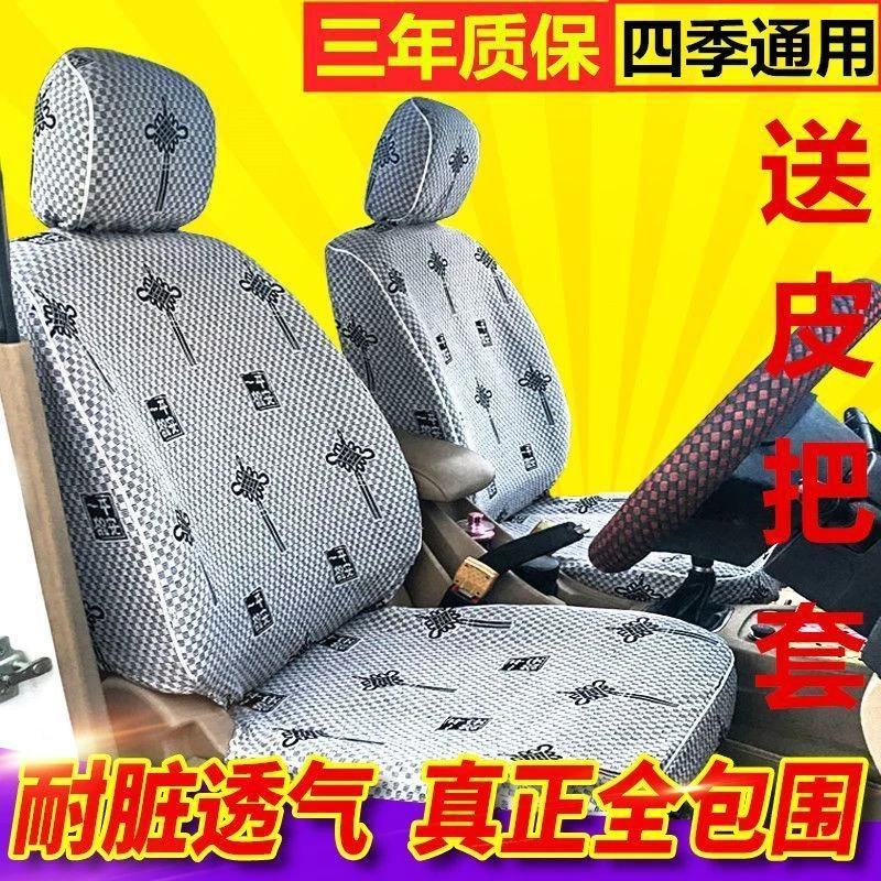 福田风景快运6座7座9座11座14座风景G7专用亚麻座套面包车坐垫