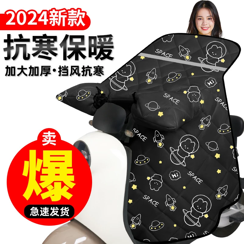 电动车挡风被冬季加绒加厚防风保暖夜间反光电瓶车挡风罩批发