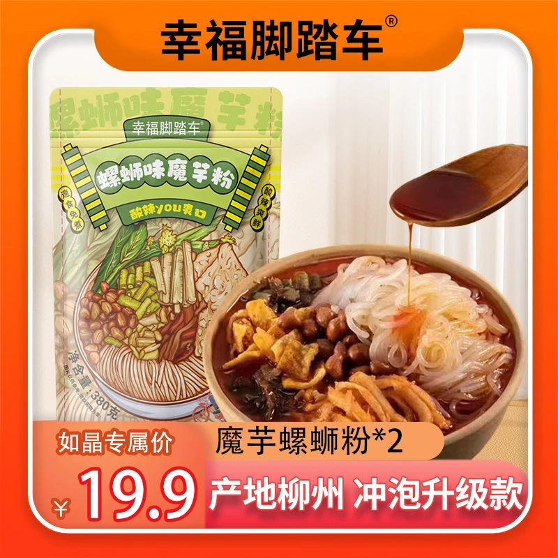 冲泡免煮零食螺蛳粉魔芋粉餐嗦粉酸辣即食选美味代餐轻食的柳州