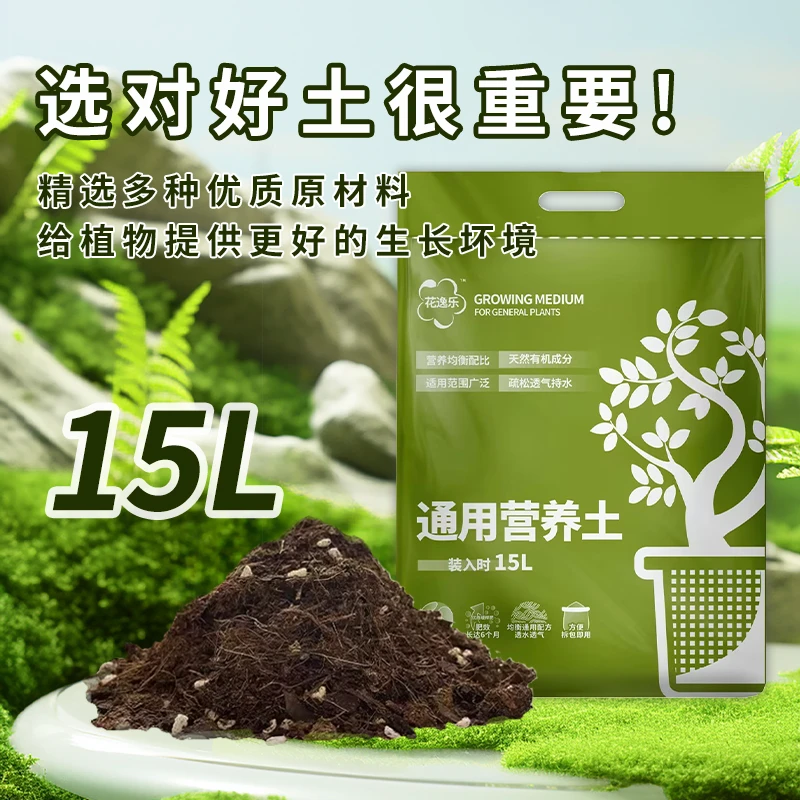 帝罗马家庭园艺通用营养土月季兰花专用泥炭复合肥有机土壤