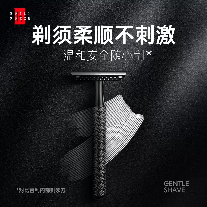 百利匠心款雅致剃须刀男士手动双面刀架送礼礼盒刮胡刀家用老式