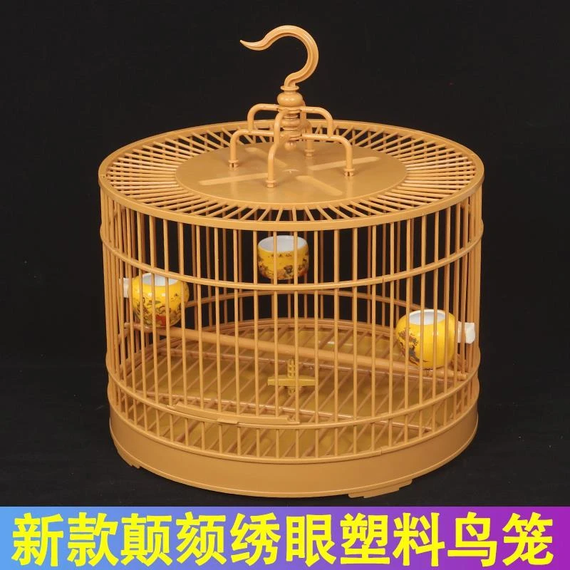 新款特价64条颠颏/绣眼塑料鸟笼双底红子/贝子/玉鸟洗澡笼圆笼