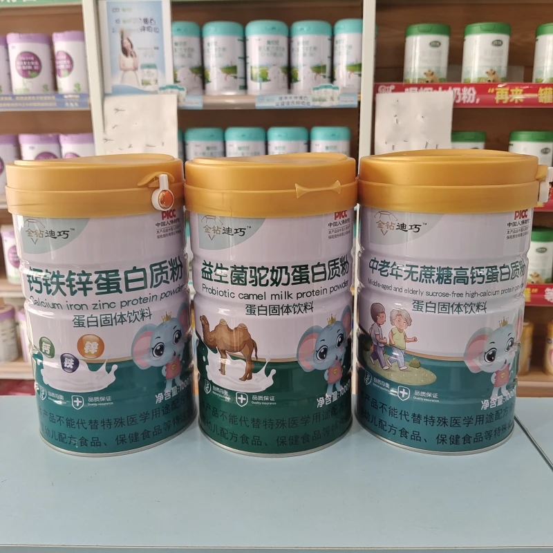 金钻驼乳蛋白粉中老年高钙蛋白粉乳清蛋白粉大豆蛋白1kg正品