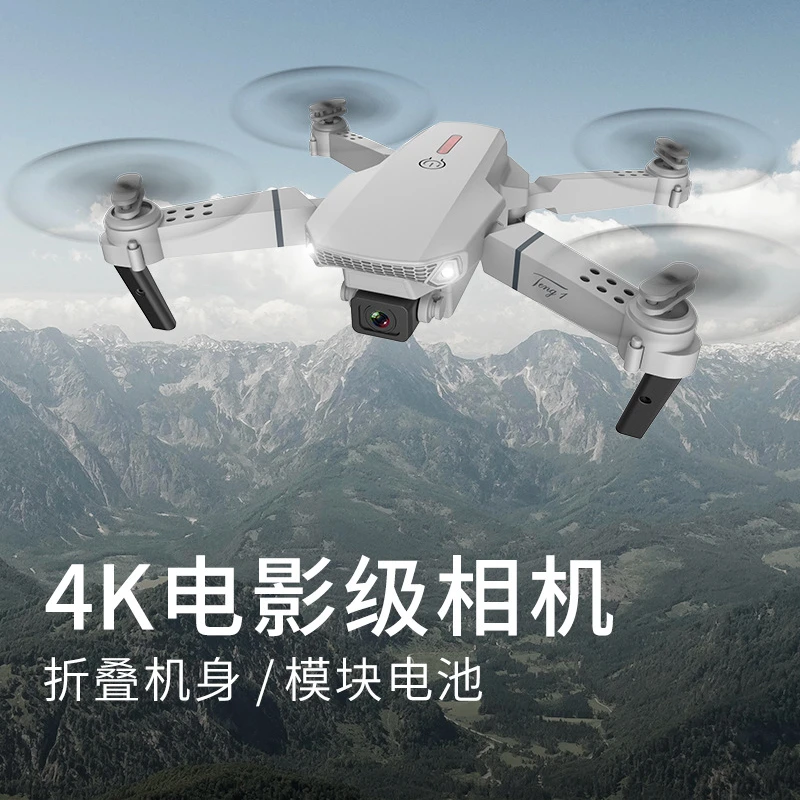 【新手入门】无人机四轴飞行器+光流悬停+高清摄像头