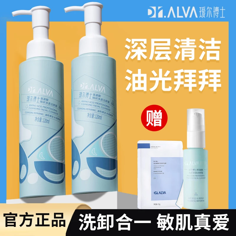 瑷尔1博士洁颜蜜氨基酸保湿洗面奶不刺激清洁保湿油皮干皮洁面乳