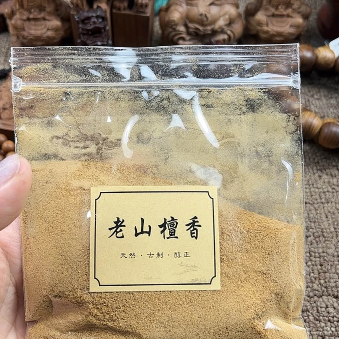 【闪购商品】香道类檀香粉
