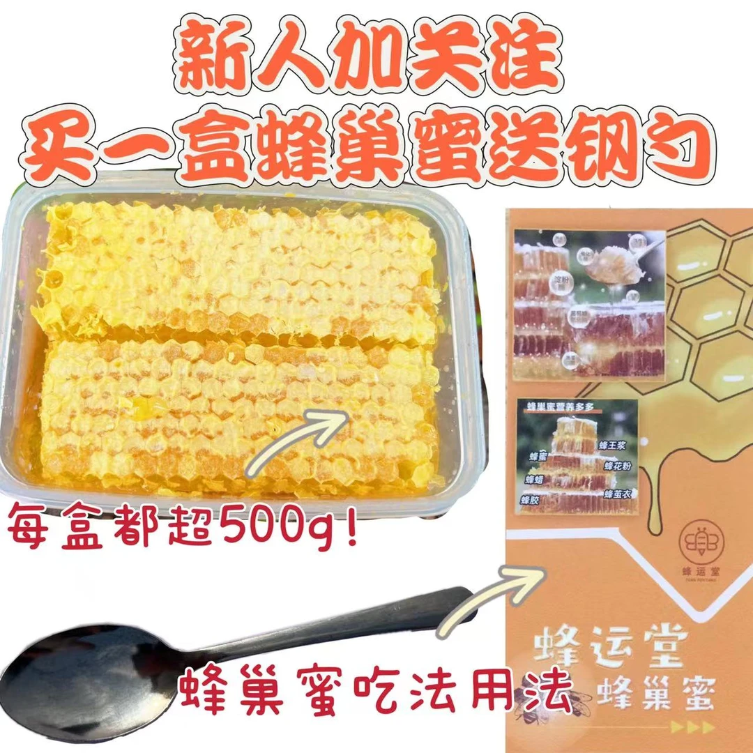 【现切现装】野山花蜂巢蜜 舌尖上的美味 原汁原味  500g