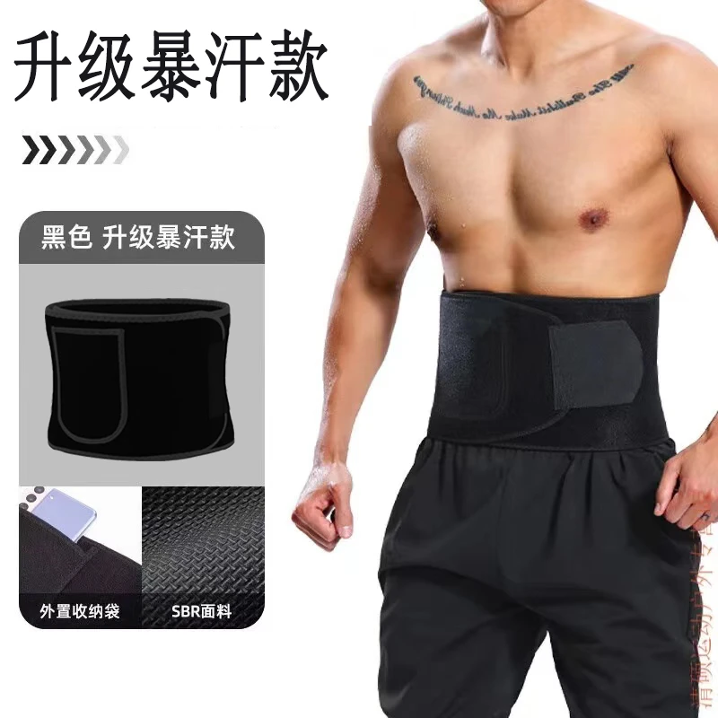 束腰带男士健身腰带运动护腰深度收腹排汗瘦肚子塑腰运动束腰带