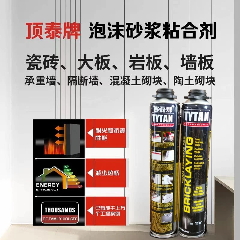 整箱批发赛磊那TBM泡沫砂浆强粘合性可替代水泥快干保温隔热抗震