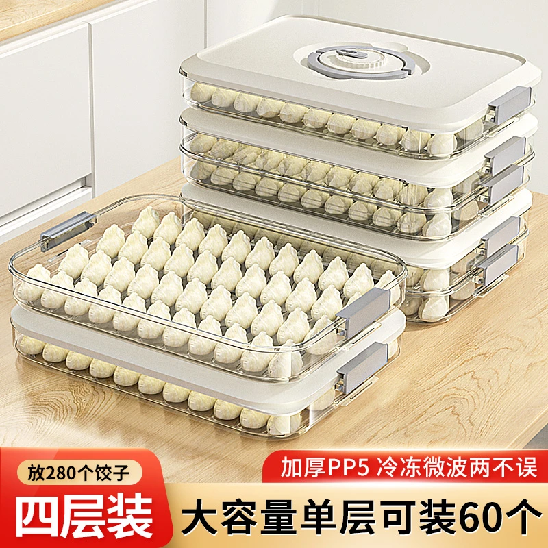 饺子盒家用食品级厨房冰箱整理神器馄饨盒保鲜速冻冷冻专用收纳盒