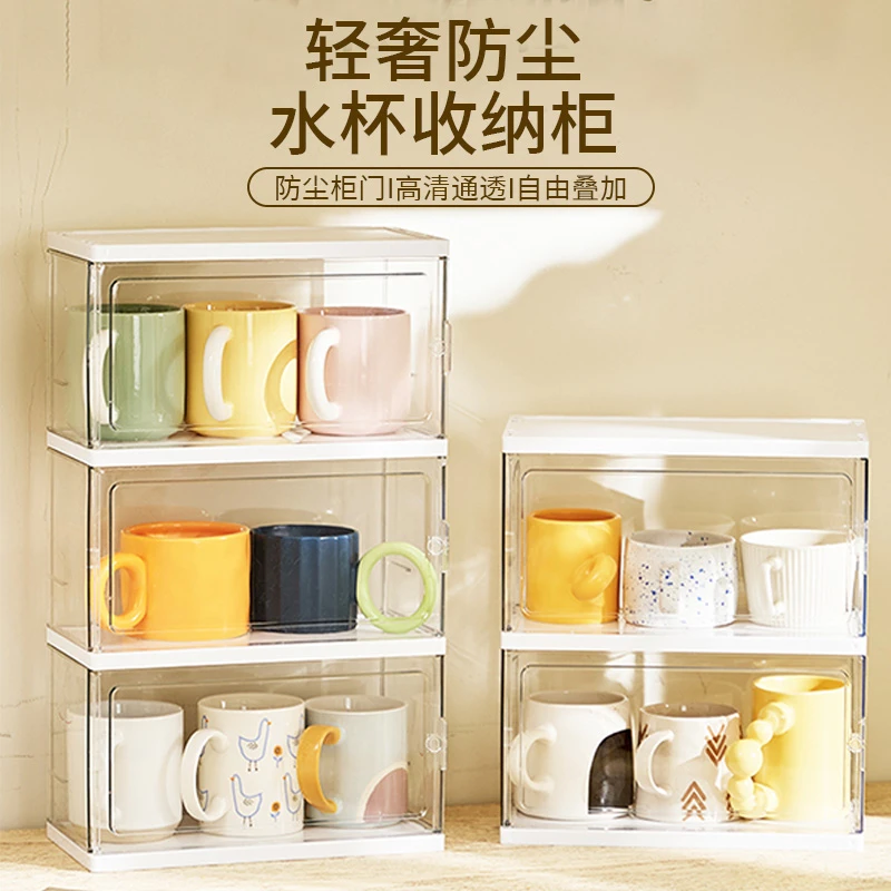杯子收纳置物架水杯收纳盒防尘玻璃杯茶杯托盘沥水杯架子桌面杯架