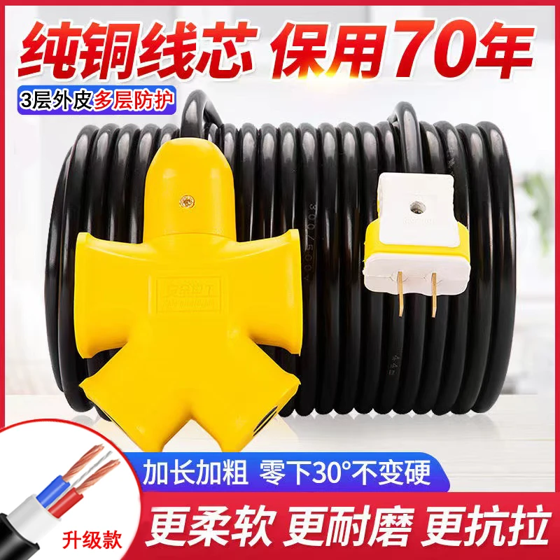 多功能插座插排延长线电源插座户外插线板电瓶车拖线板防水插线板