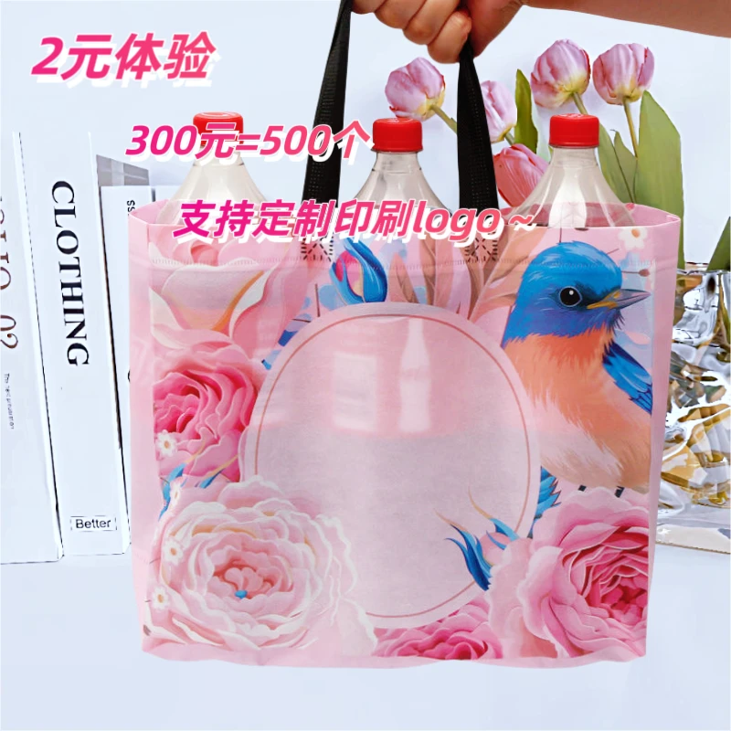 【2元体验】杜鹃鸟覆膜无纺布袋子定做服装店袋子高档潮流礼品袋子