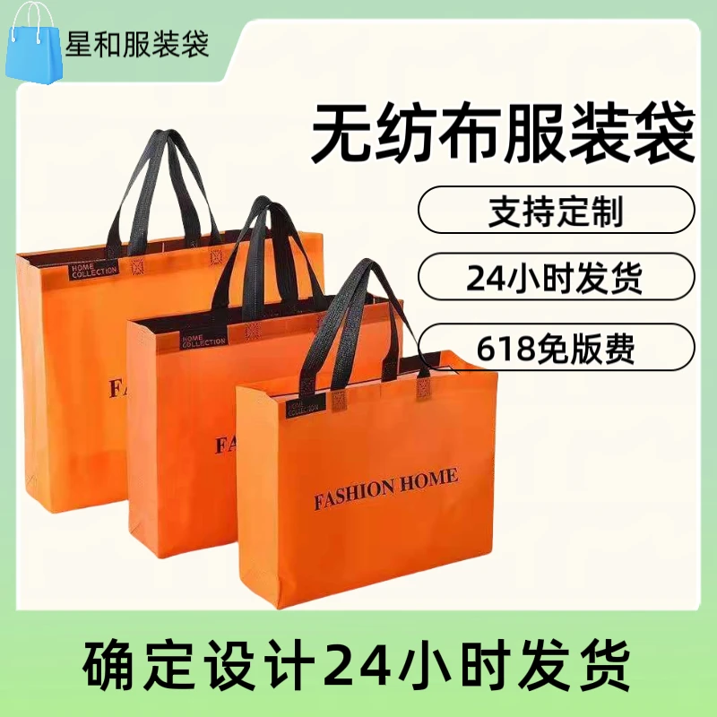 橘色英文覆膜加厚袋子定做印刷logo服装店袋子手提购物袋礼品袋
