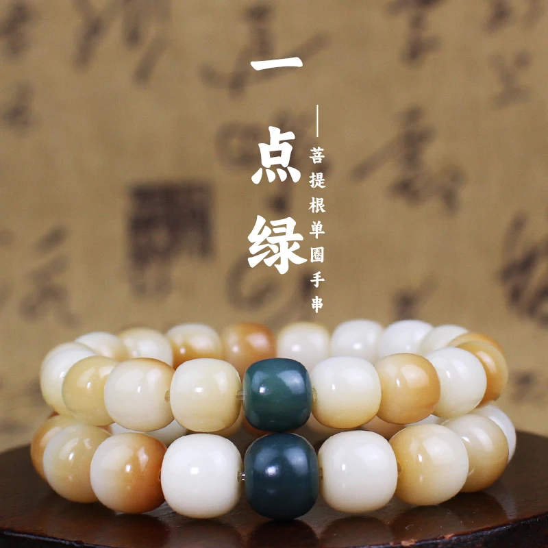 菩提根手串炭烧菩提根绿菩提根一点绿绕指柔小学生盘串