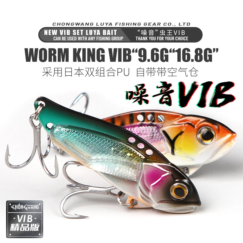 虫王vib路亚饵远投震动淡水通杀噪音铁 板亮片套装翘嘴鲈鱼专杀饵