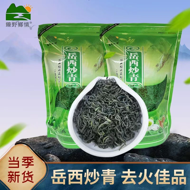 臻野乡情2025年新茶安徽绿茶炒青绿茶高山绿茶浓香耐泡D35茶汤